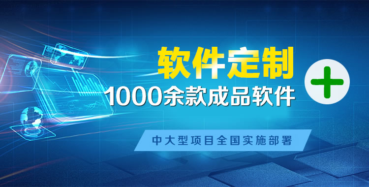 长坡管理系统软件软件开发